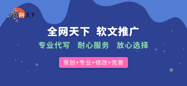 软文代写与软文发稿一站式服务，助力企业快速获客