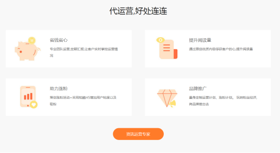 怎么找到靠谱的微信公众号代运营公司？