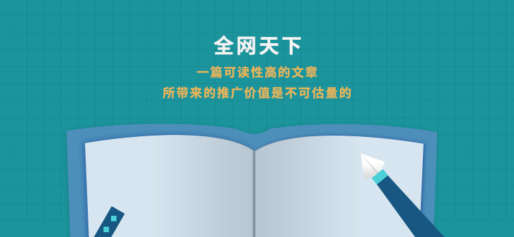 软文代写：如何写出高质量的医疗软文？