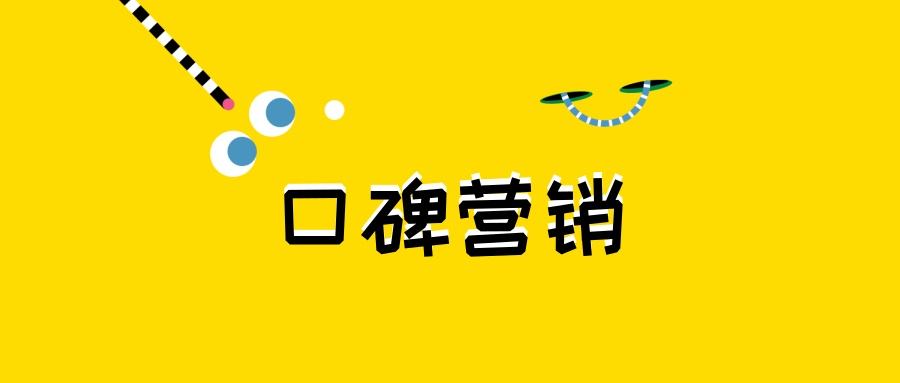 如何利用知乎实施网络品牌及口碑营销？