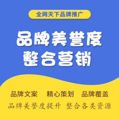 玩具公司做全网品牌推广有什么优势？