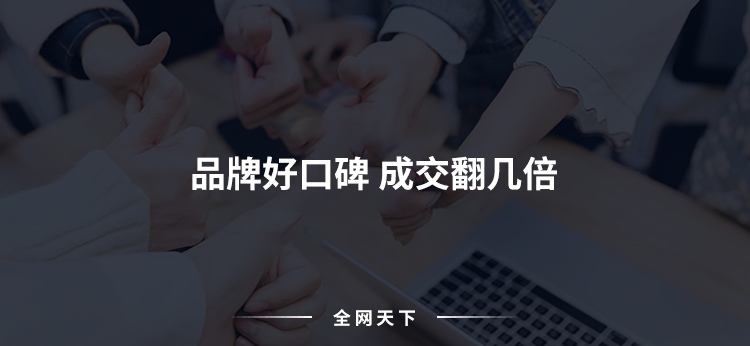 装饰装修公司怎么实现品牌口碑推广？