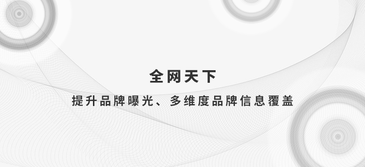 互联网全网推广的方法有哪些呢？全网天下分享