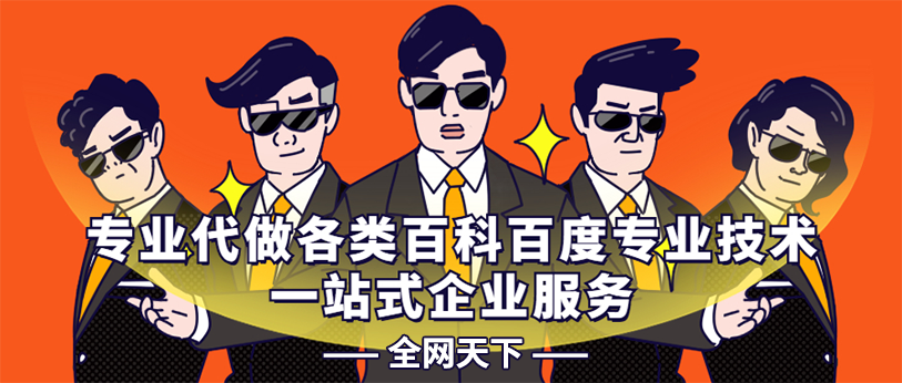 网络营销：新产品上架前有必要创建百度百科吗？