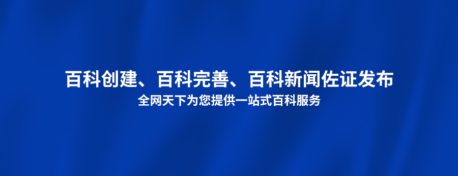 女装品牌代加工厂如何利用百度百科代做建立专业影响力