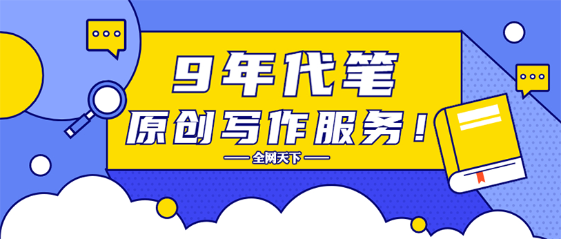 企业如何通过软文代写实现品牌变现？全网天下品牌推广分享